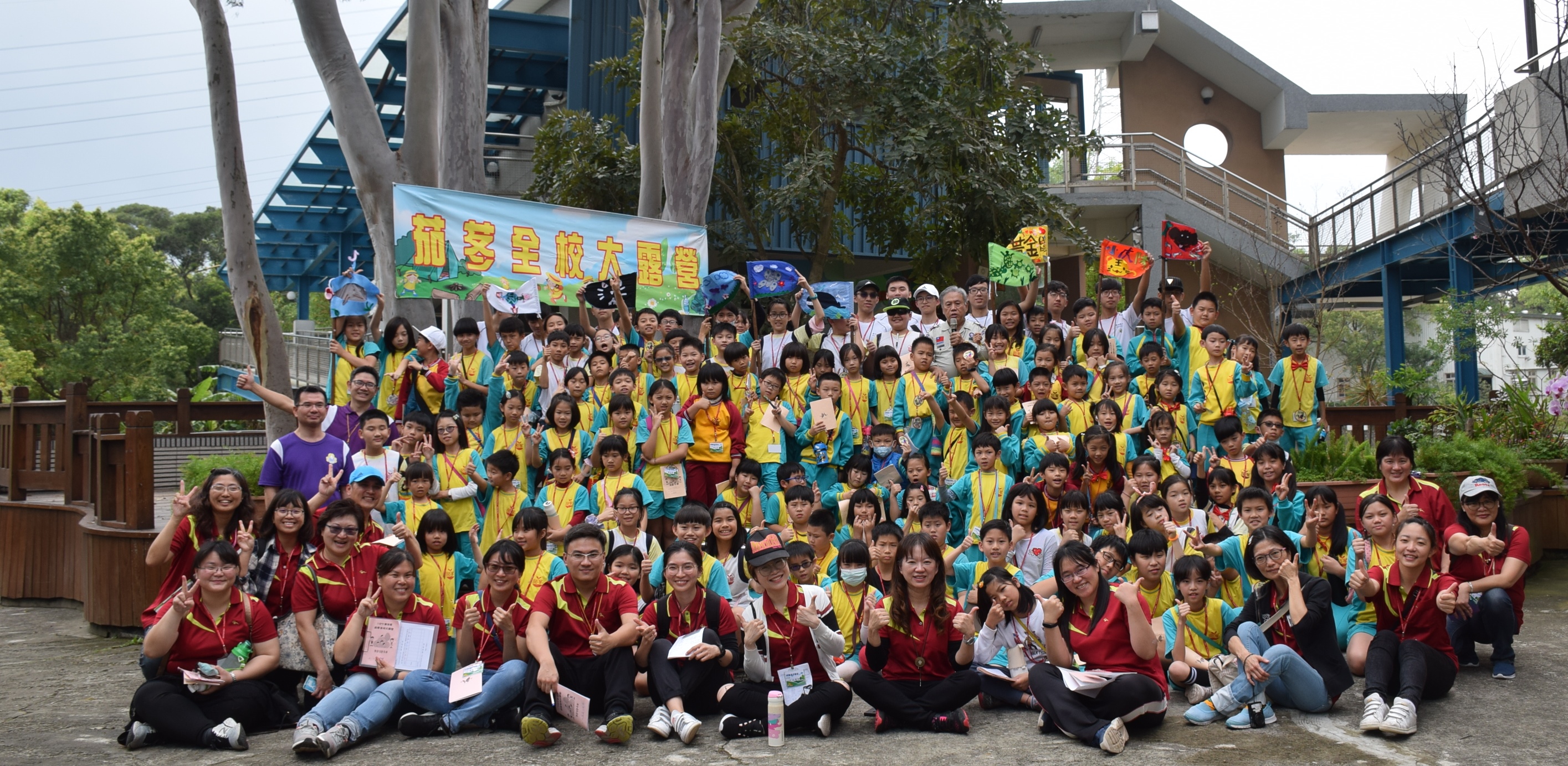 新竹市香山區茄苳國民小學 全校大露營